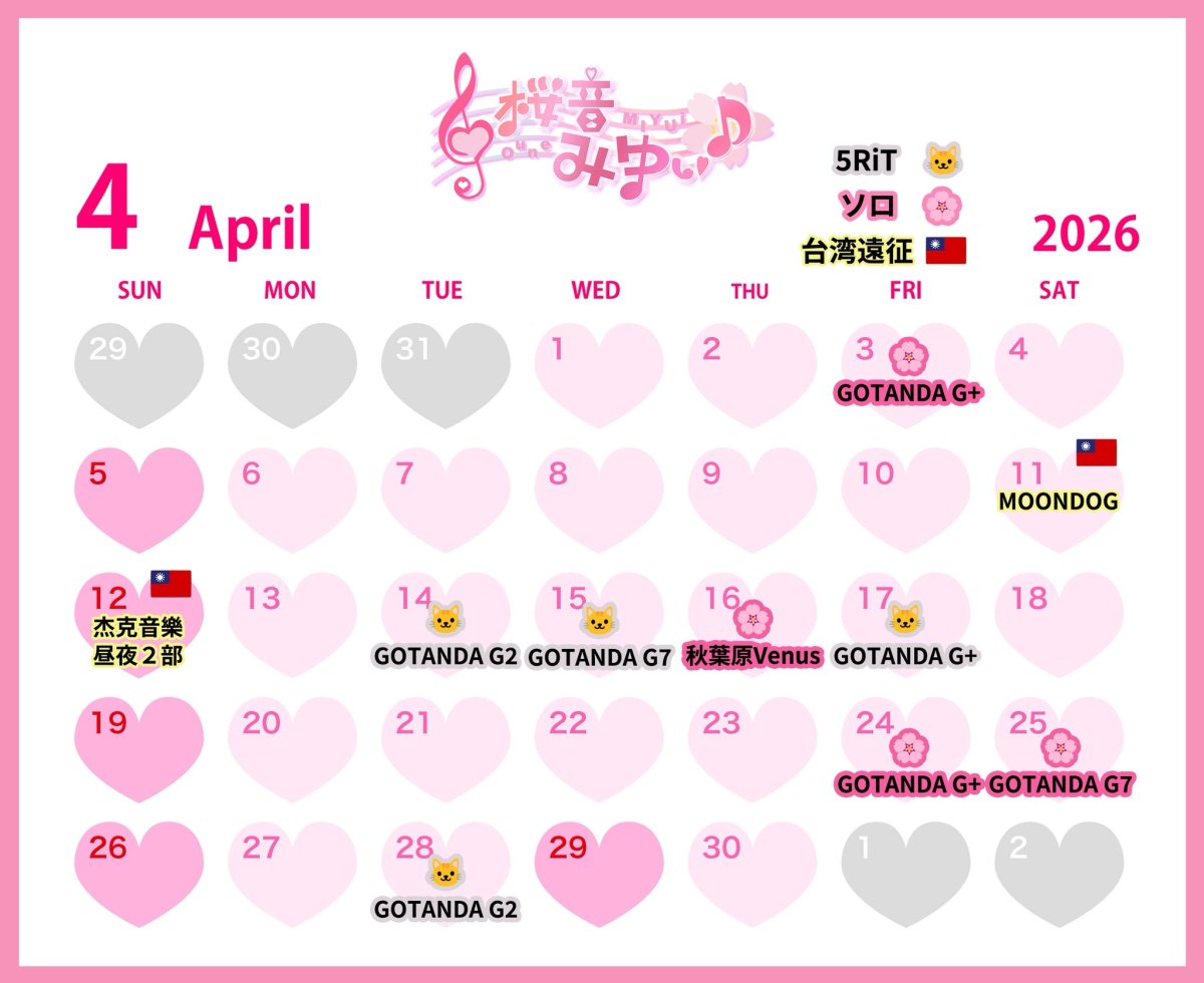 4月-みゆぃライブ情報